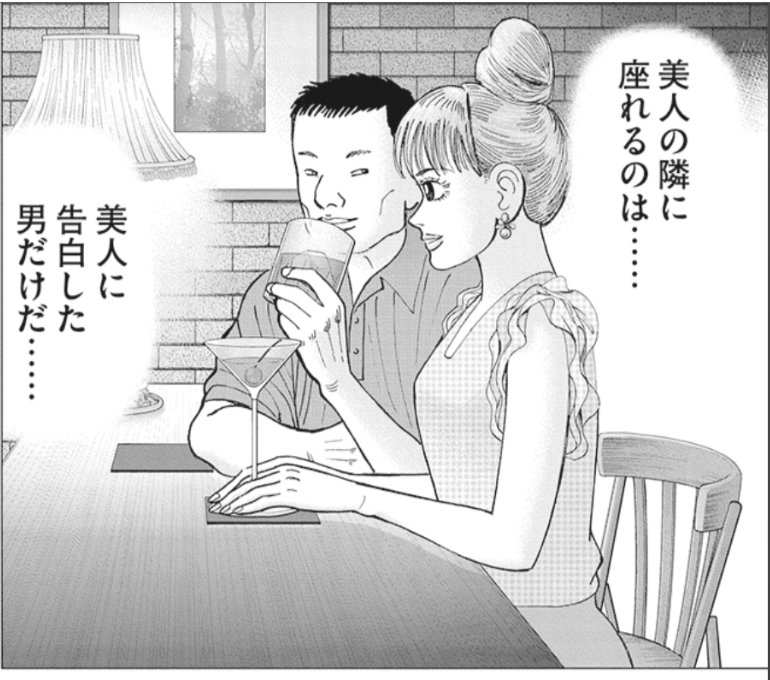 【美人の隣に座れるのは、美人に告白した男だけって話】(0/5) 