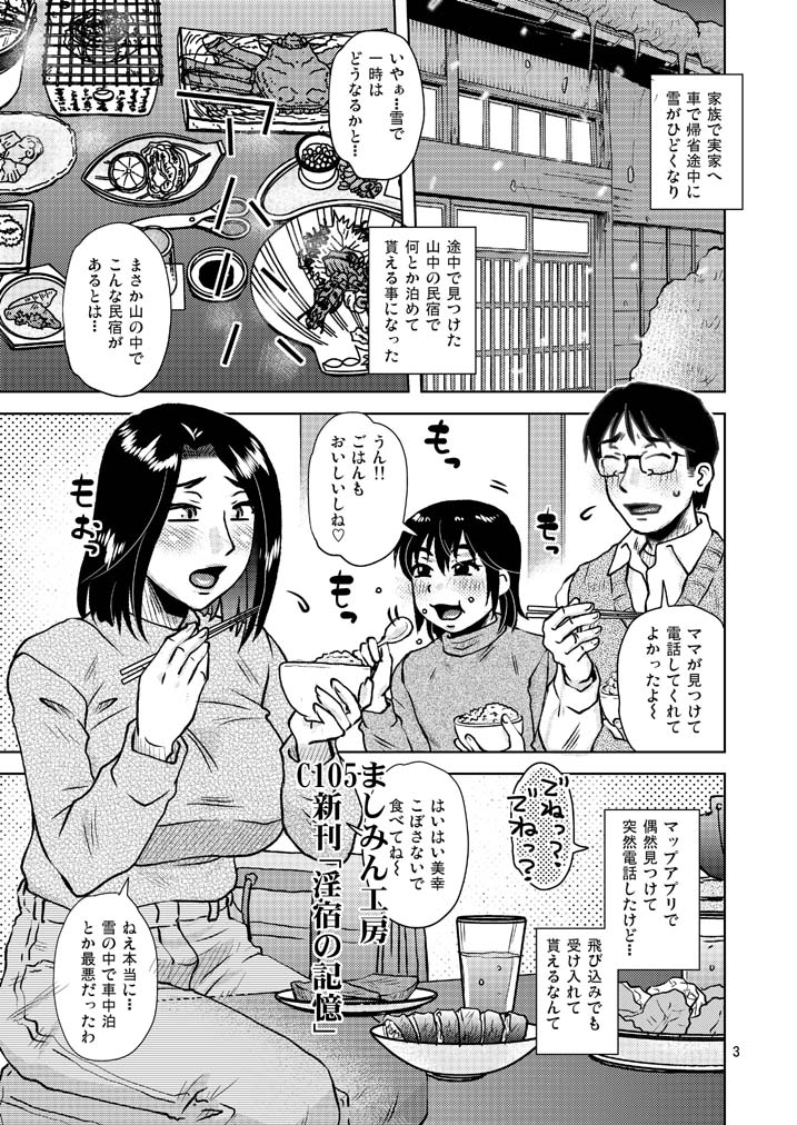 【コミケ105🔞】新刊「淫宿の記憶」入稿完了しましたので何事も無ければ30日(ましみん工房:N43a)に新刊が並んでいると思います‼️
一応書店にも委託予定ですが極少数になりますのでまた後日告知させて頂きます❤️
現在電書販売は未定です。
(色々と規約がめんどくさそう…)
#C105 #C105新刊 