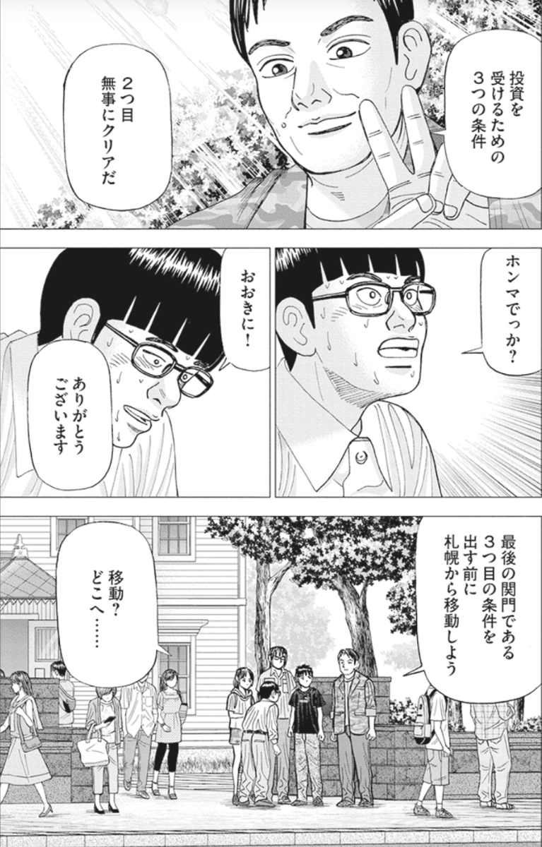 【美人の隣に座れるのは、美人に告白した男だけって話】(1/5) 
