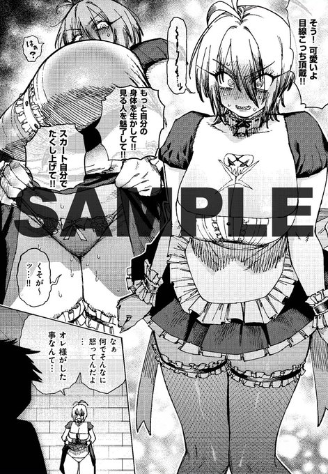 こちらはゲーマーズ様で買うと貰える4ページ漫画のサンプルです(いじめの首謀者の人) 