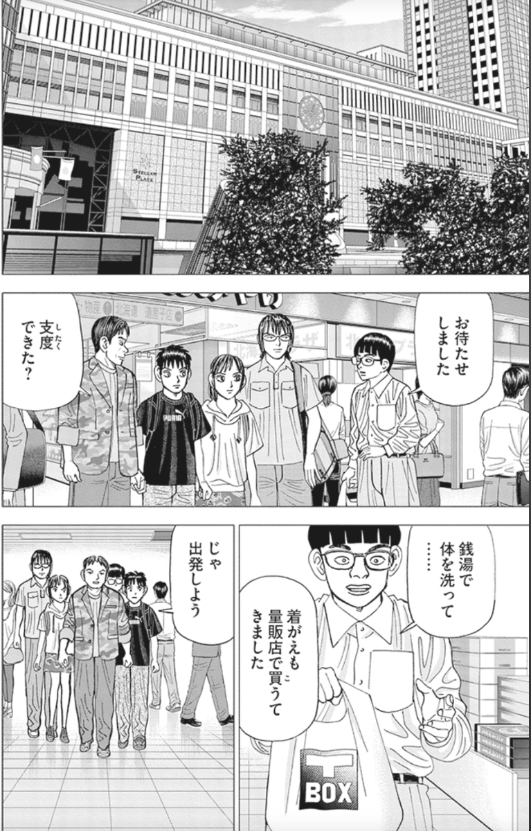 【美人の隣に座れるのは、美人に告白した男だけって話】(2/5) 