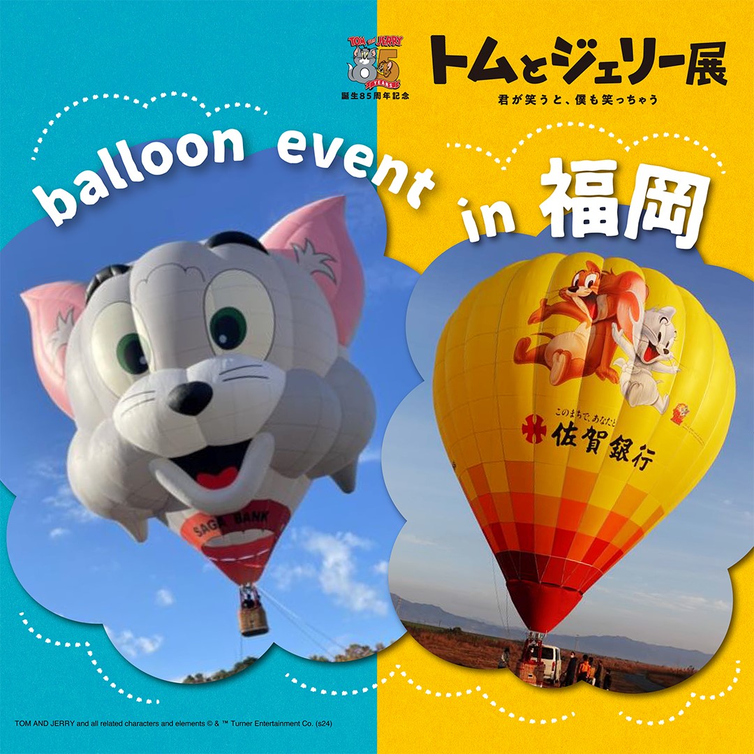 トムジェリ展 in福岡 イベントのお知らせ🐱🐭🎈 🟡🔵 #トムジェリ の