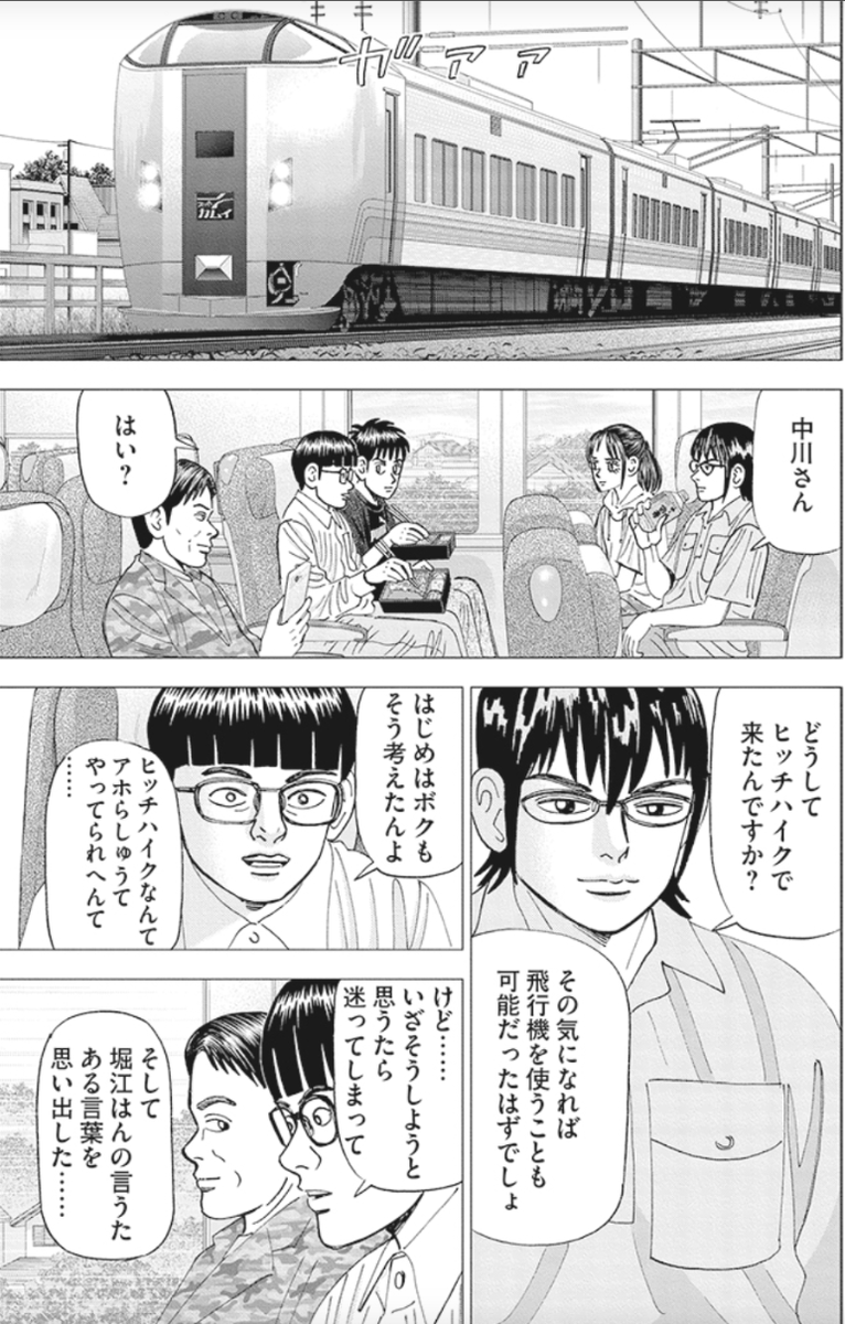 【美人の隣に座れるのは、美人に告白した男だけって話】(2/5) 