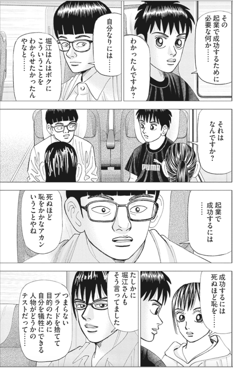 【美人の隣に座れるのは、美人に告白した男だけって話】(3/5) 