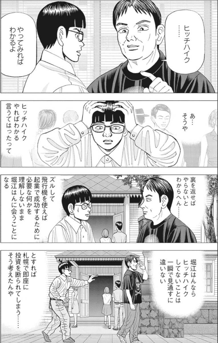 【美人の隣に座れるのは、美人に告白した男だけって話】(2/5) 