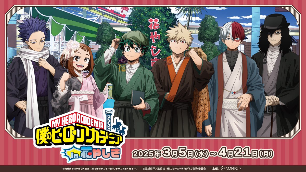 hanayashiki1853's tweet photo. ／
ꉂꉂ📣花やしきにヒロアカがきた！！
＼
 
TVアニメ『僕のヒーローアカデミア』 in 浅草花やしき開催決定🎉✨
期間：2025年3月5日(水)～4月21日(月)
 
続報をお楽しみに🌸
https://t.co/FR7OYJhkia

＃ヒロアカ ＃heroaca_a #花やしき https://t.co/1oMLT2kvv9