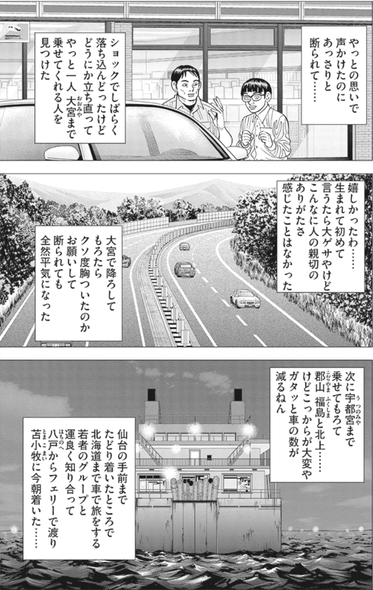 【美人の隣に座れるのは、美人に告白した男だけって話】(3/5) 