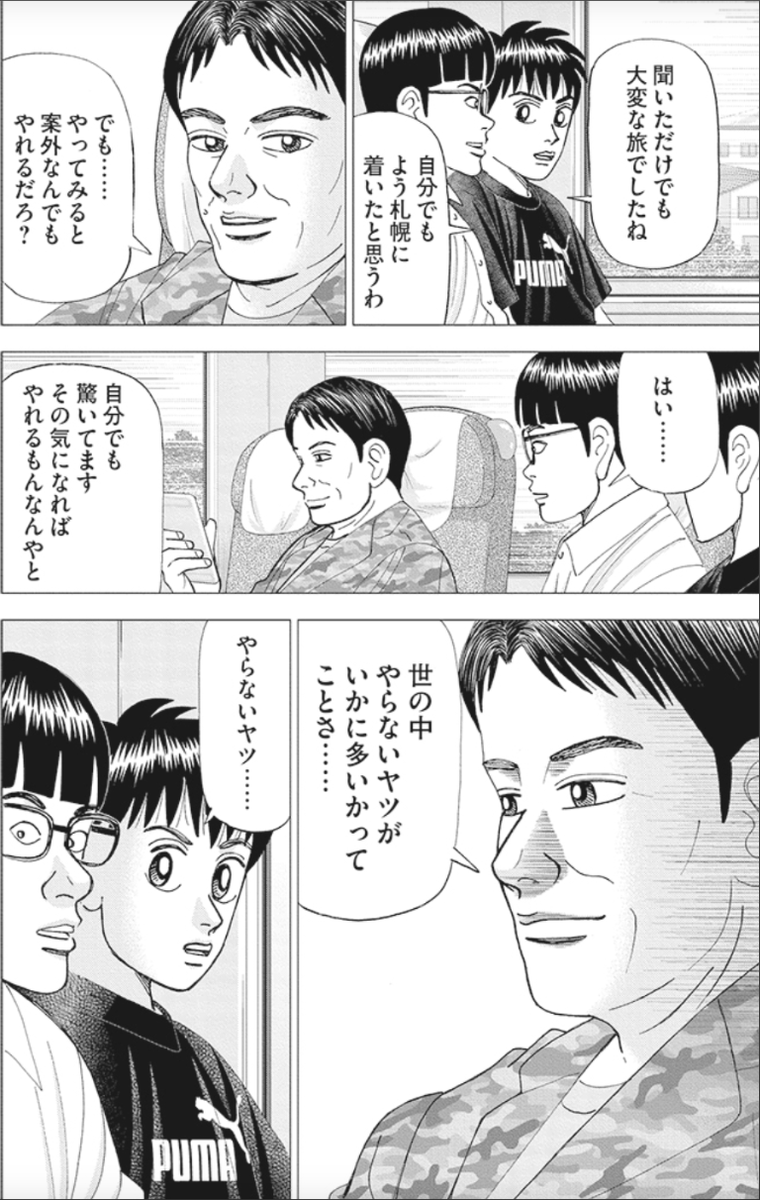 【美人の隣に座れるのは、美人に告白した男だけって話】(3/5) 