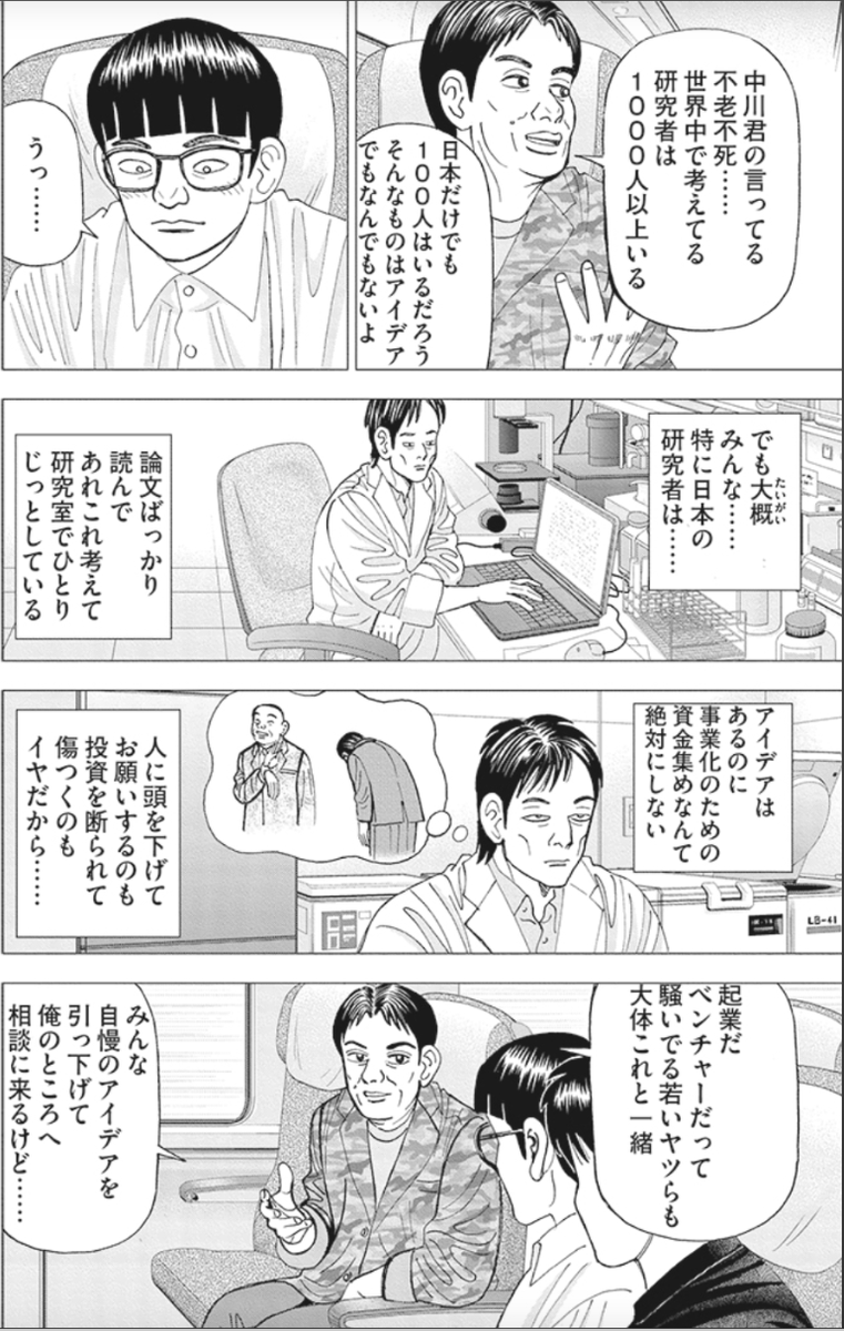 【美人の隣に座れるのは、美人に告白した男だけって話】(4/5) 
