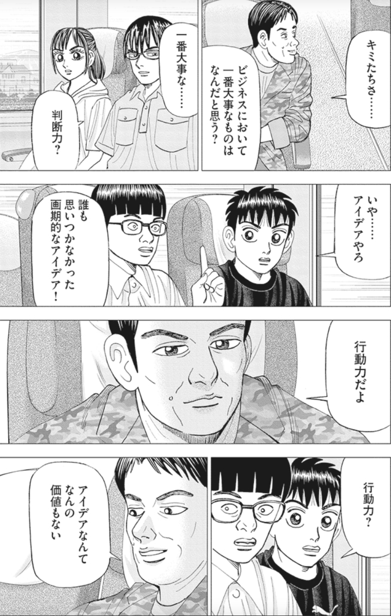 【美人の隣に座れるのは、美人に告白した男だけって話】(4/5) 