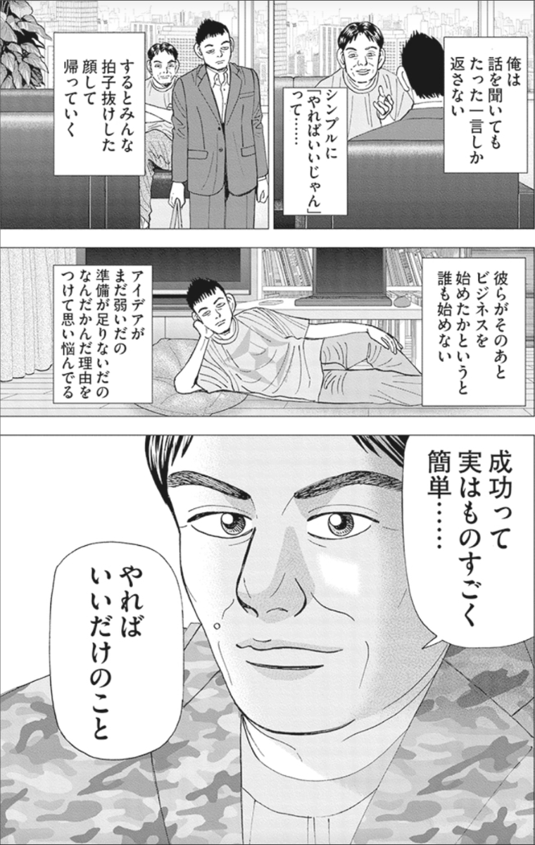 【美人の隣に座れるのは、美人に告白した男だけって話】(4/5) 
