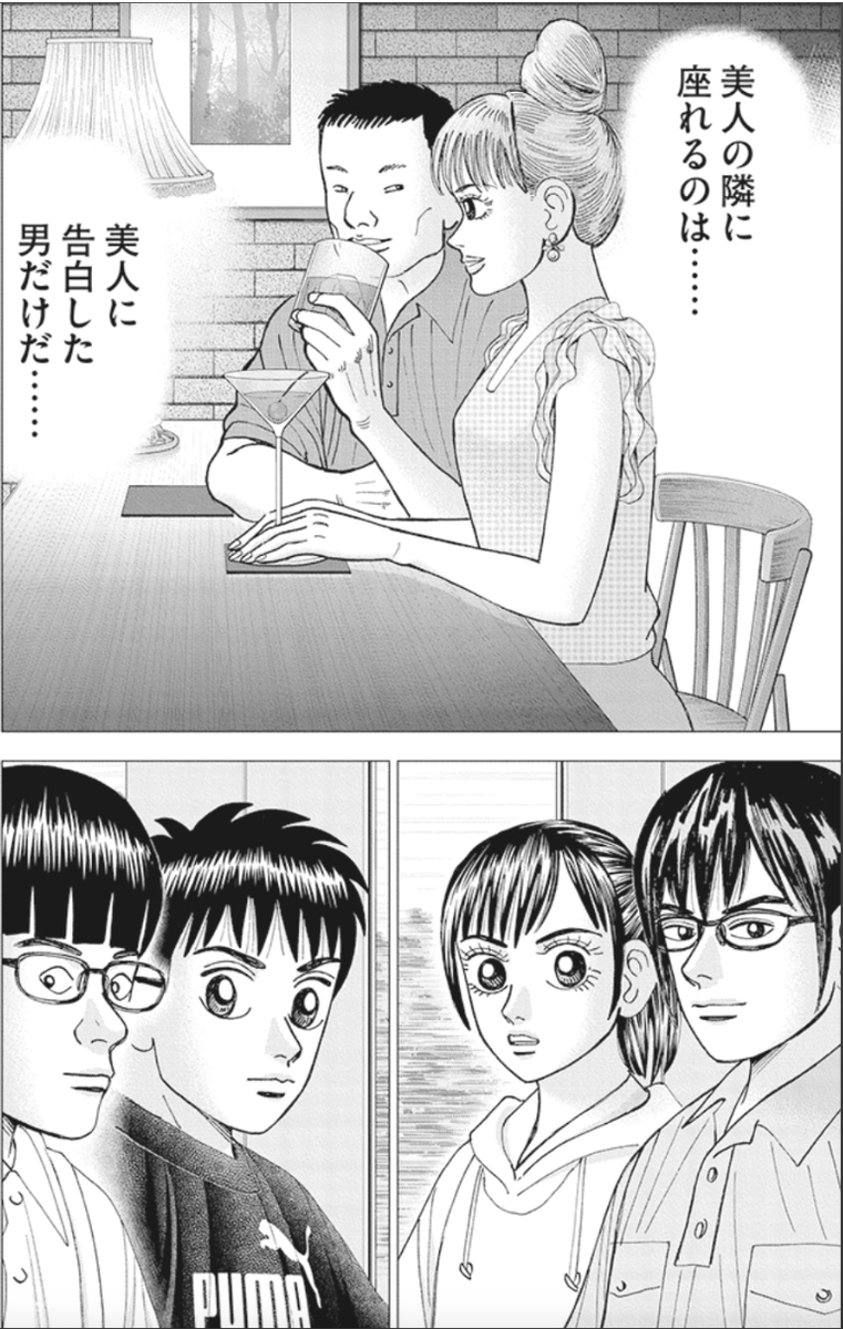 【美人の隣に座れるのは、美人に告白した男だけって話】(4/5) 