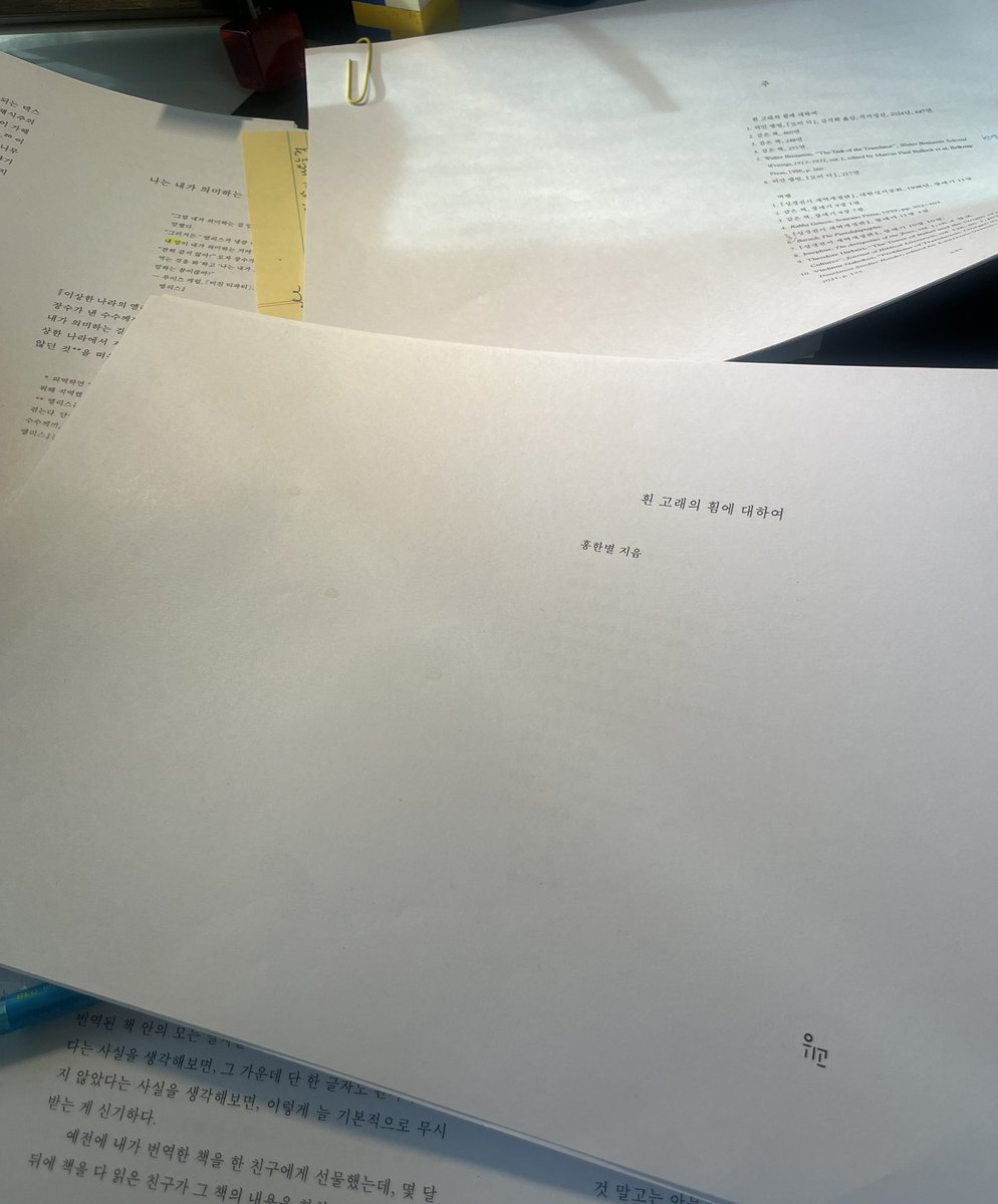 마지막 교정 시작했어요 떨린다