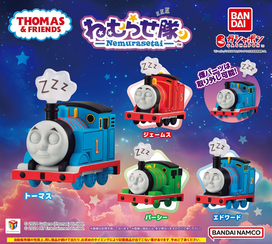 商品情報】 ／ きかんしゃトーマスねむらせ隊（税込400円） ＼ 人気