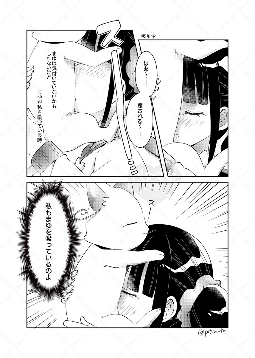 吸(ユキまゆ) 