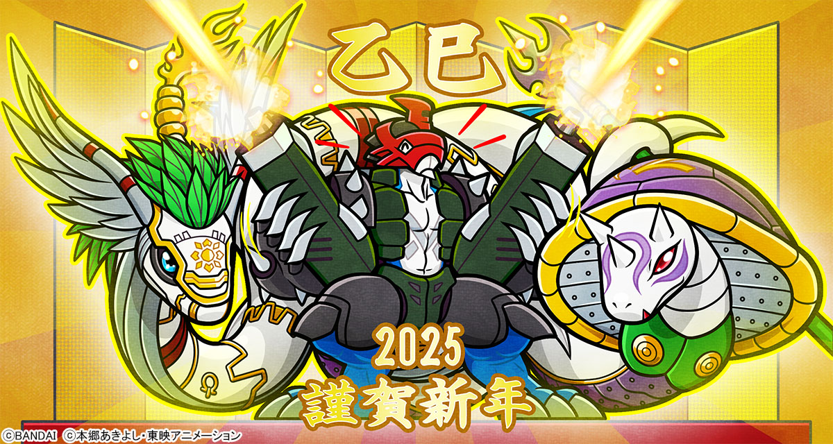 digimonweb_net's tweet image. 🎍2025年あけましておめでとうございます🎍
今年は #巳年 🐍 
そしてデジモンアドベンチャー02も25周年へ❗️
新年をパイルドラモンがお祝いだ🎉
2025年も #デジモン をどうぞよろしくお願いいたします🙇
#HappyNewYear #謹賀新年 #Digimon