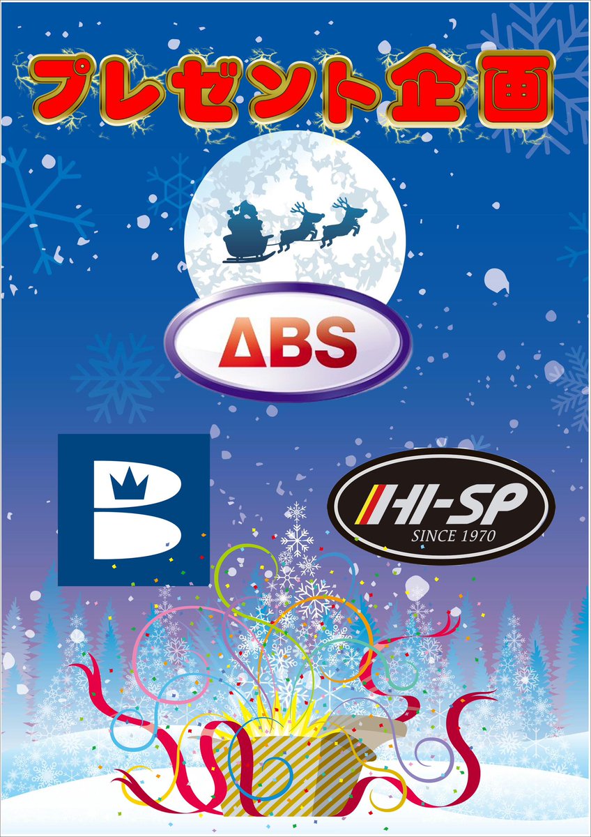 2024年最後のプレゼント企画

皆様おはようございます😙

イリスボウル
🎁2024年毎月1回プレゼント企画🎁

年々進む物価高…
新しいボールが欲しいのにお金が…
そんな皆様に…‼️
イリスボウルからボウラー応援企画📣
(プロアマ問わず参加可能🫣)

当選した1名様に…
なんとボール、バッグ、シューズ