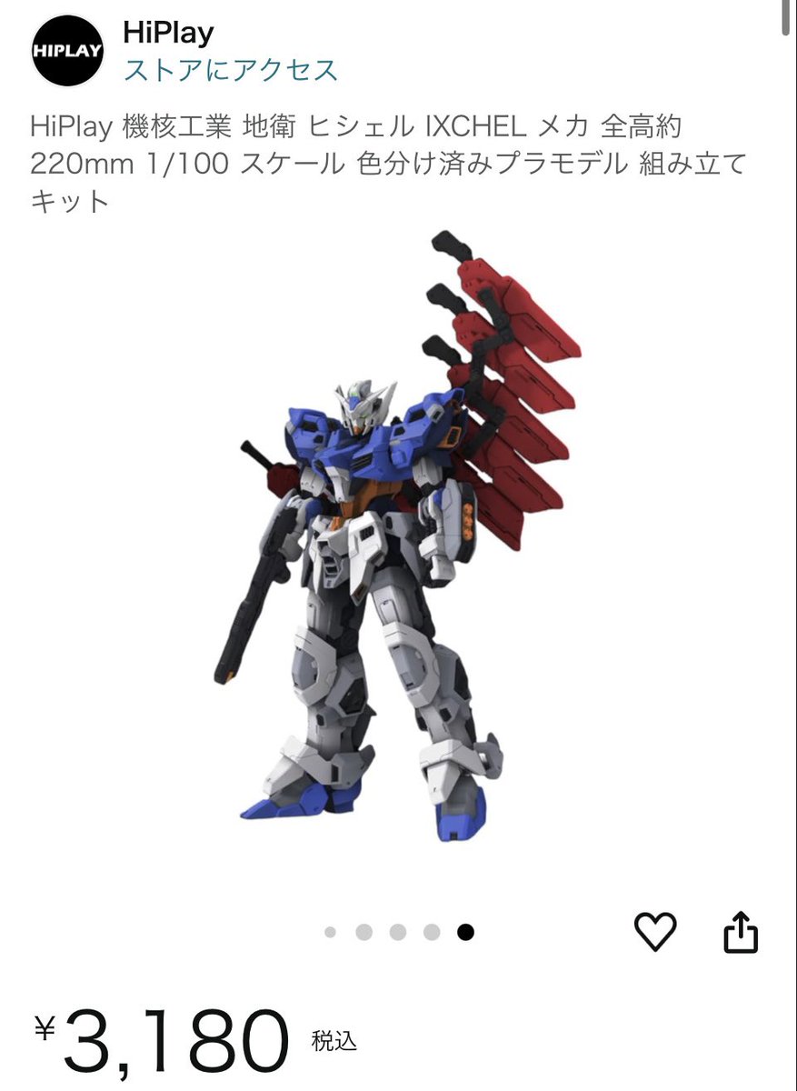 女王の乗り物という名前でキュベレイみたいなプラモデルを発売して物議