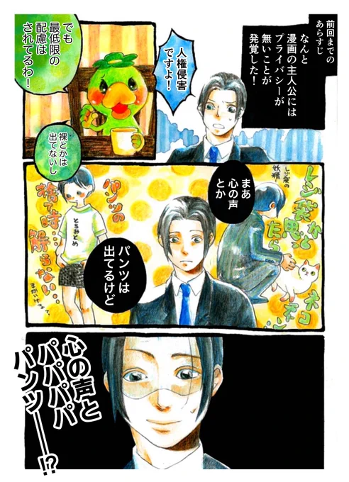 『君は漫画の主人公』⑨
(最後のゲスト原稿です!)
次の更新は明日24日(火)18:00、ここまでのまとめとラスト2ページを一緒に更新予定です!

 *こちらは12月25日(水)各主要プラットフォームで配信される新連載『おかえり、かぱちん』のスピンオフ漫画です。 