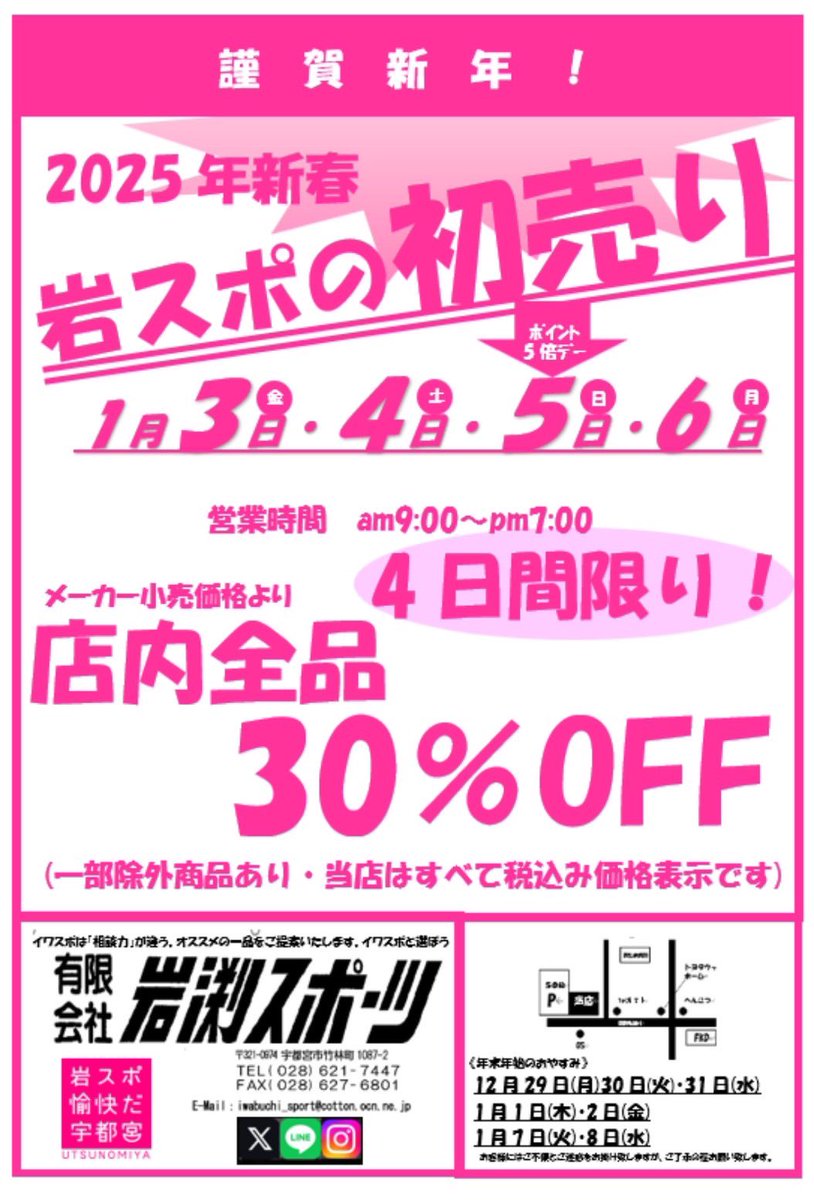 IwabuchiSport's tweet photo. https://t.co/q5n8jkVWsi