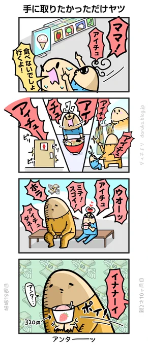 オチはわかってたさ
https://t.co/F70xH9ywjU ←オマケ 