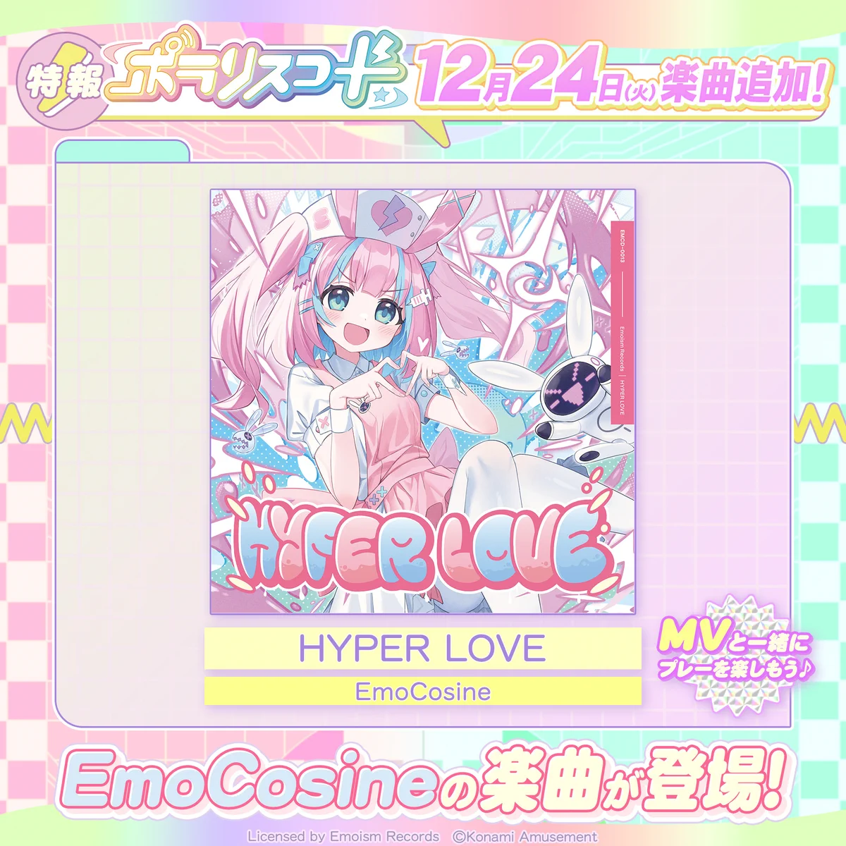 ポラリスコード公式 on X: 