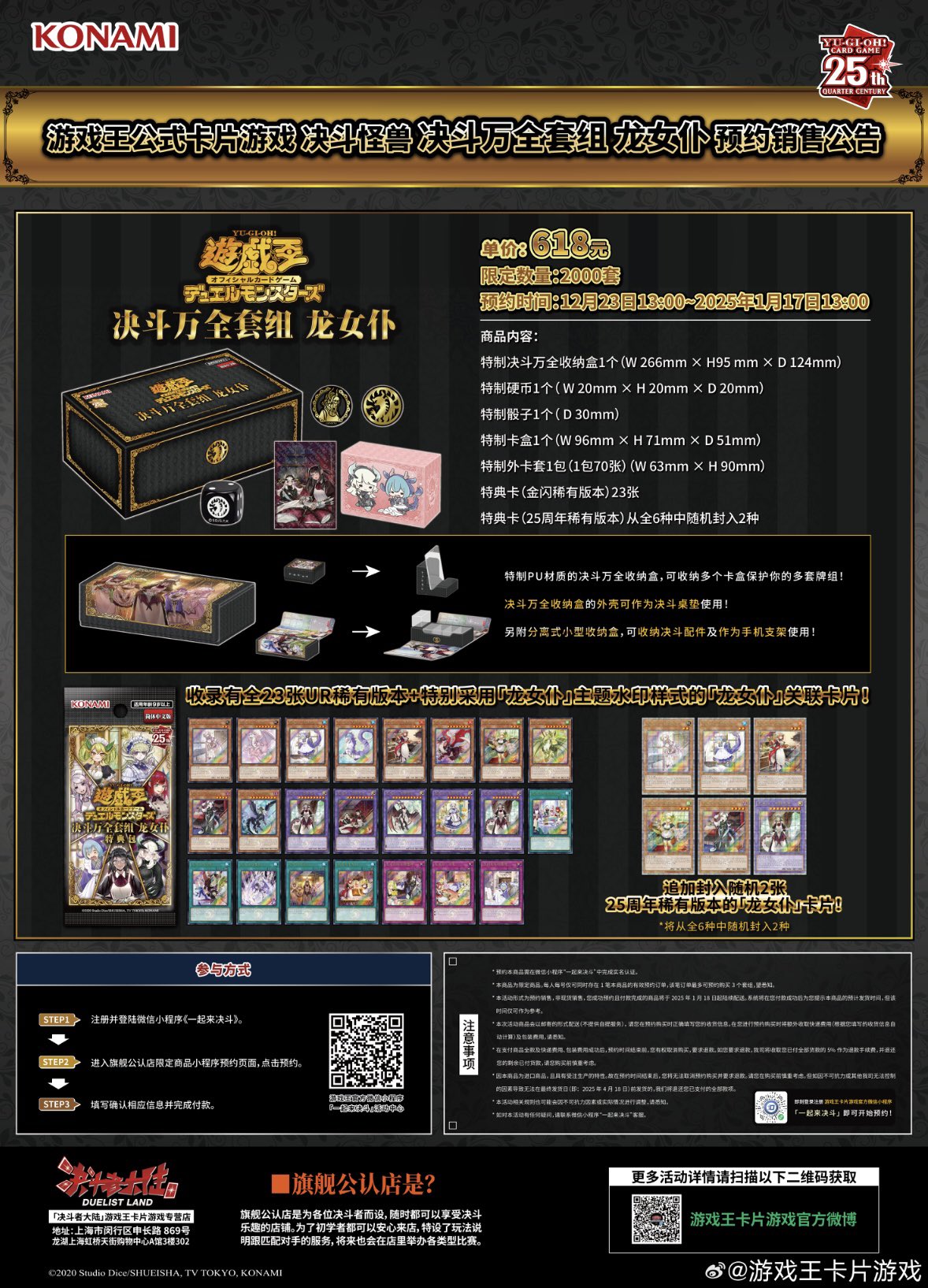 B97 遊戯王　ドラゴンメイドセット B97 遊戯王 ドラゴンメイドセット ドラゴンメイド 中国限定