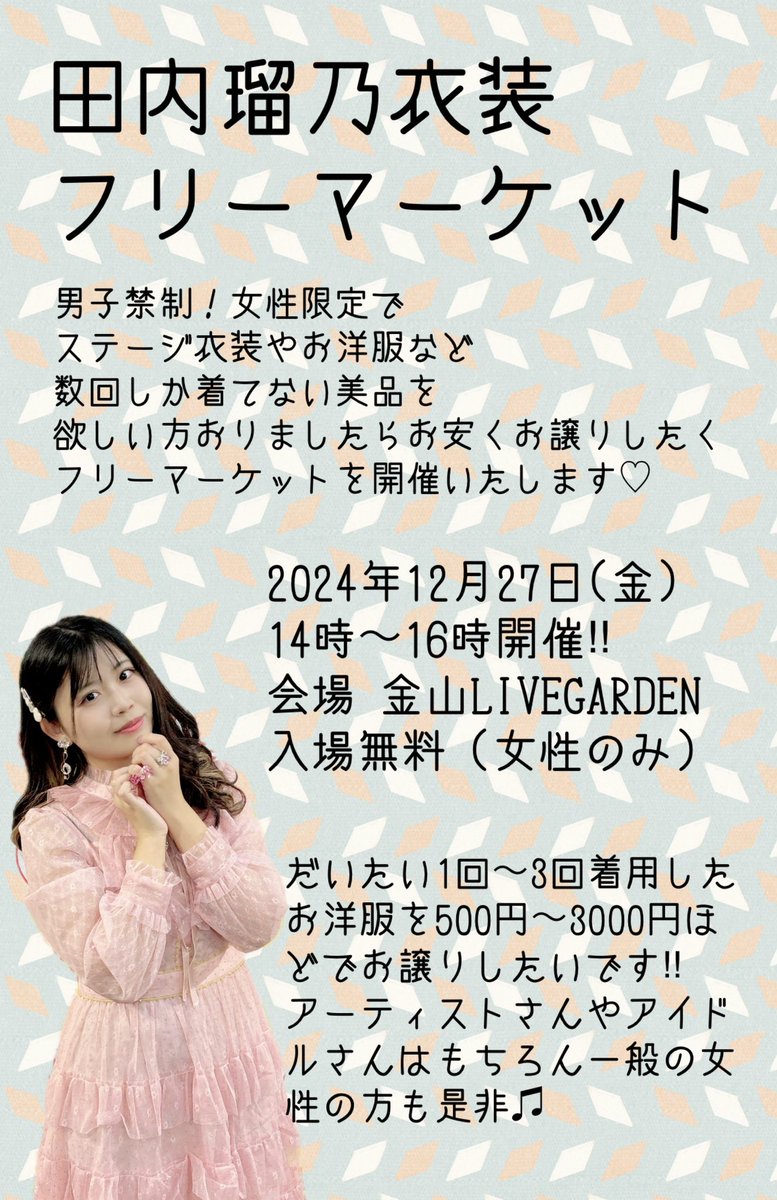 美品】3回しか着用しておりません。 染みつい