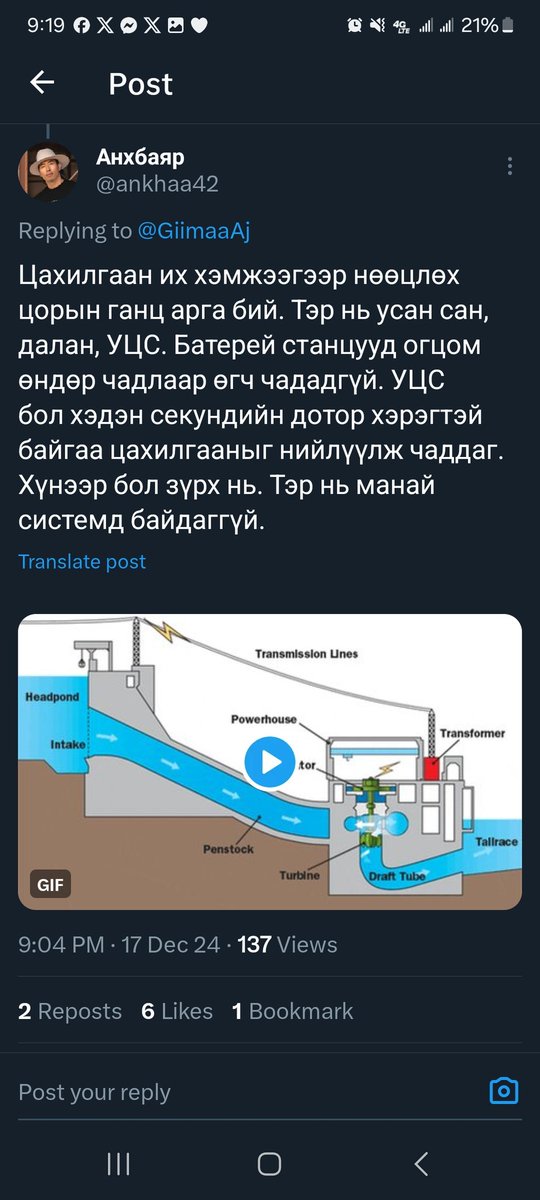 ЭГУЦС-ыг барихгүйгээр бид цахилгаан станцуудыг хэчнээн ихийг бариад ч тохируулгаа өөрсдөө авч чадахгүй. 300мв-аас дээш УЦС байжээж эрчим хүчний тохируулгаа өөртөө авна. ЭГУЦС-аас өөр 300мв-аас дээш үйлдвэрлэх байгал газарзүйн байршил байхгүй.