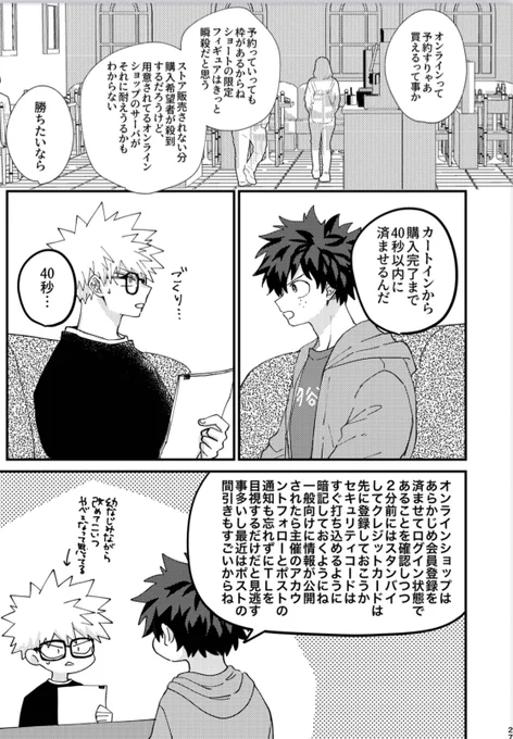 じゃんしょの通販に挑むたびに自分の原稿のこのシーン思い出す 