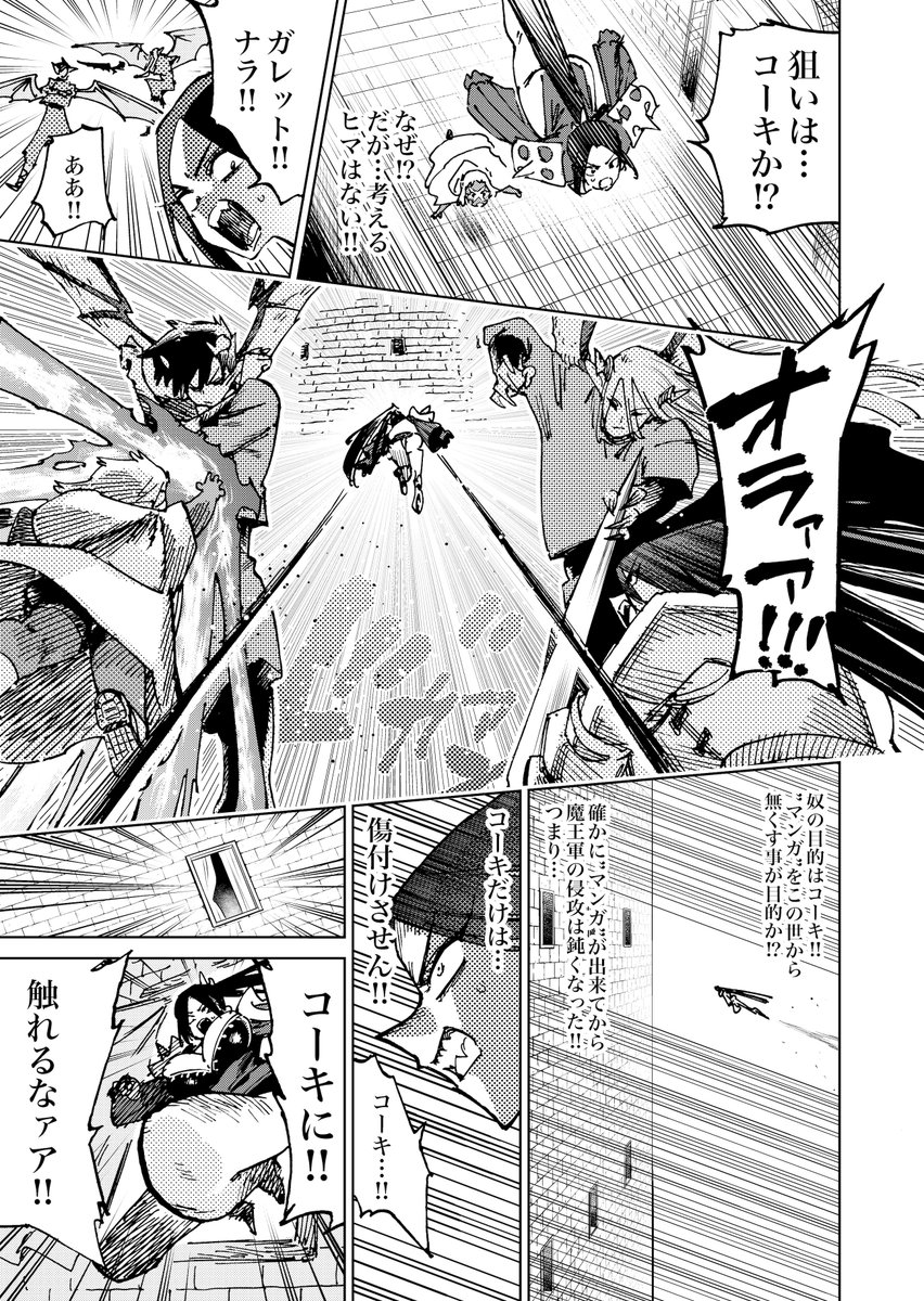 (2/2)
『異世界編集者〜漫画で世界を救う事になりました〜』
"漫画で世界を救え"と女神に言い渡され異世界へ連れて来られた漫画編集者のコウキが、異世界の様々な種族を個性的な「漫画家」に育ててエンタメで世界を平和にする話です
↓すぐ読む
https://t.co/r2BdVPbIVj
https://t.co/KcdfKT7rlh