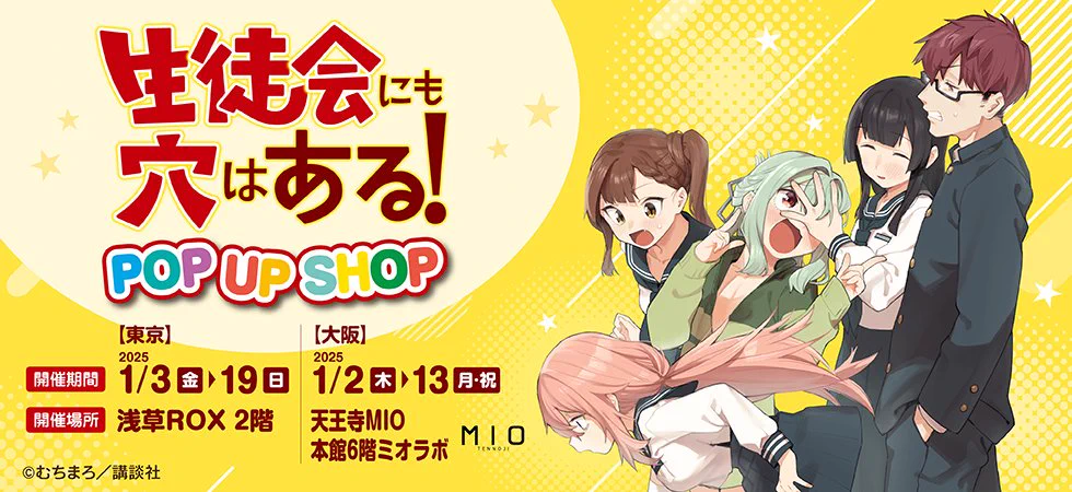生徒会組 まとめ売り プリンセスカフェ&ショップ総合 on X: 
