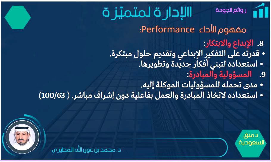 #خبراء  , #إجادة_الأعمال 
#السعودية_العظمى 🇸🇦♾
#نحلم_ونحقق  #الجودة_والتميّز
و #الوعد2030