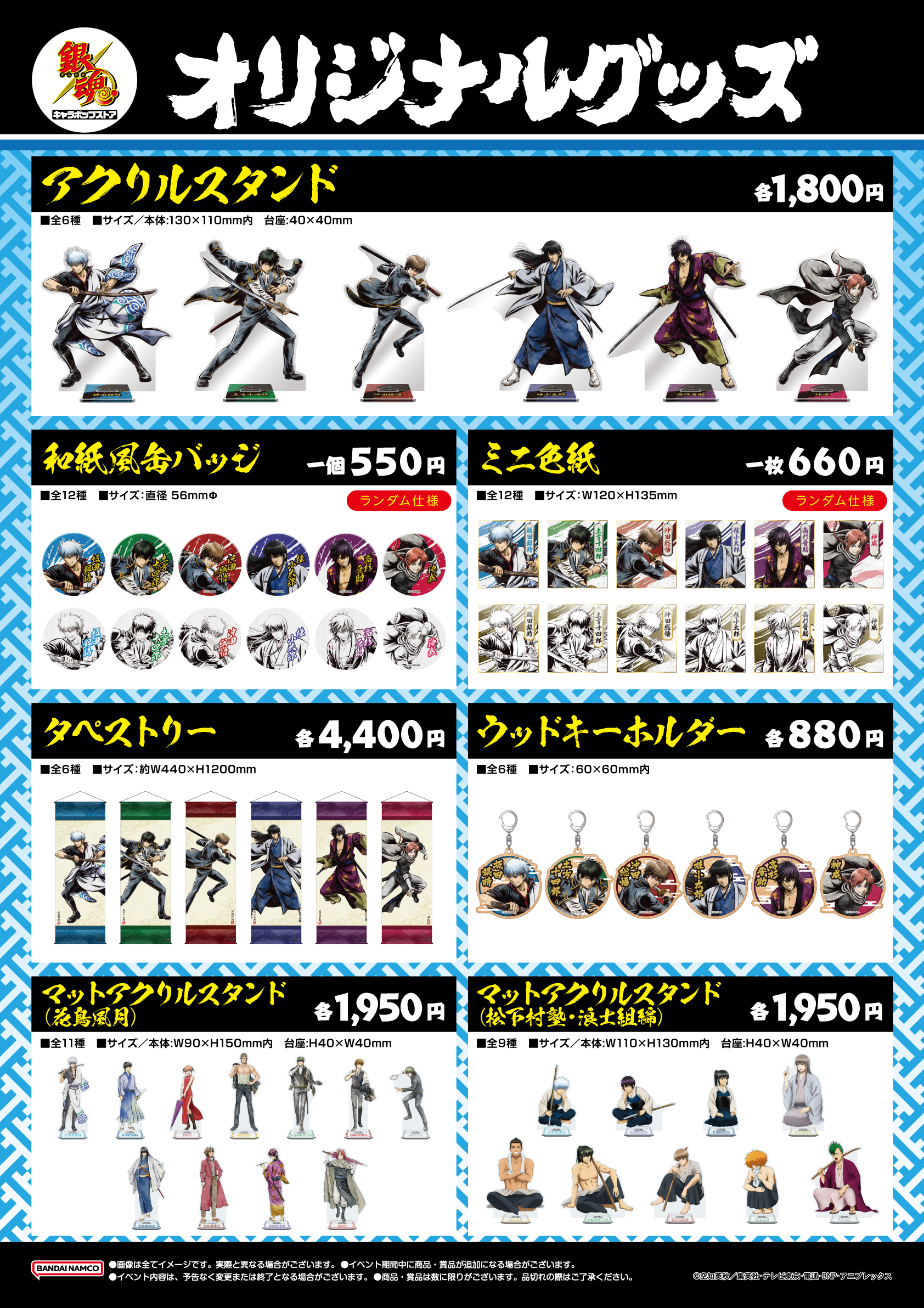 AnimeJapan2025】にきゃらON！が出展！描き下ろし・先行販売