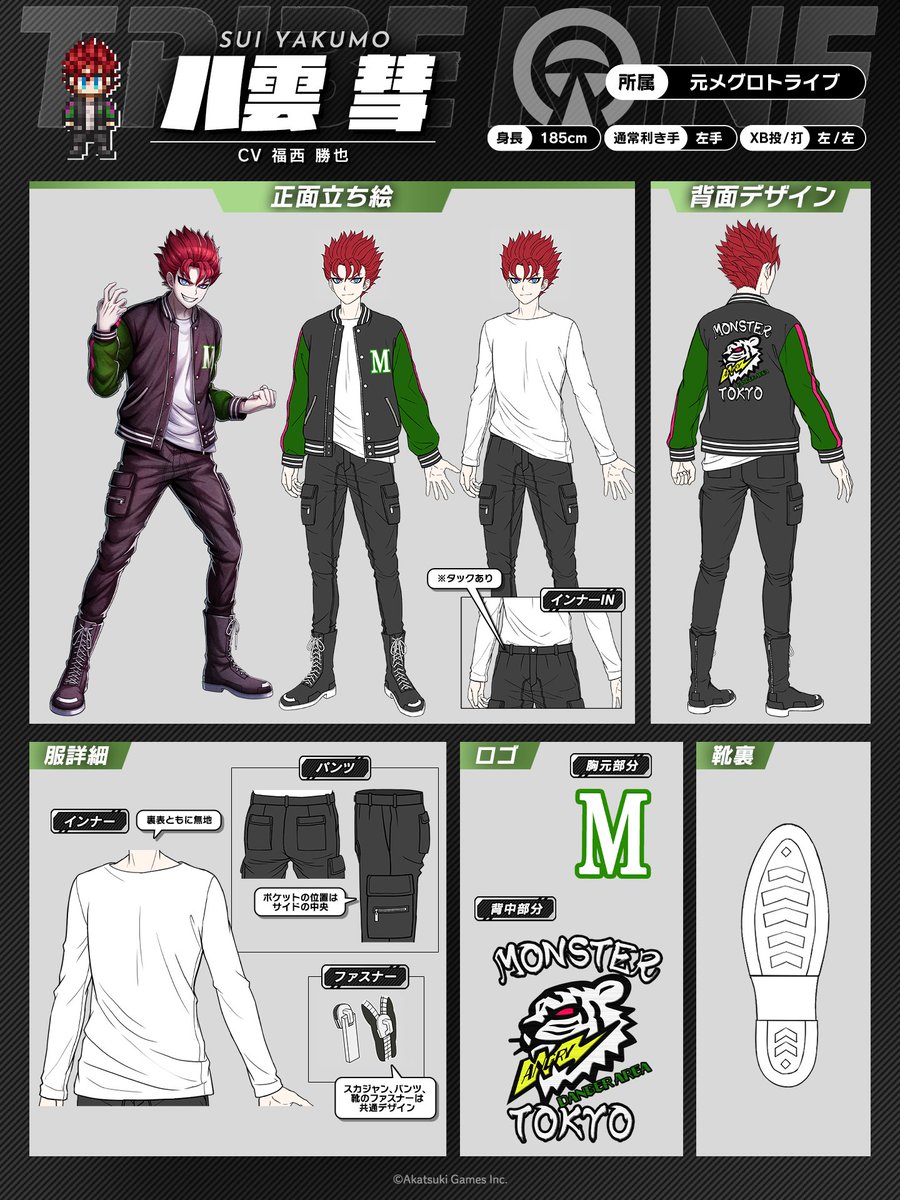 ◤ 衣装デザイン紹介 No.5 『八雲 彗』 ◢ 『編み上げブーツって履くの