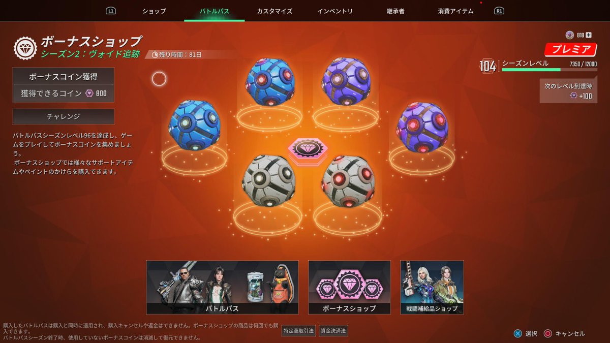 ボーナスコインが使えない #TheFirstDescendant @FirstDescendant @the