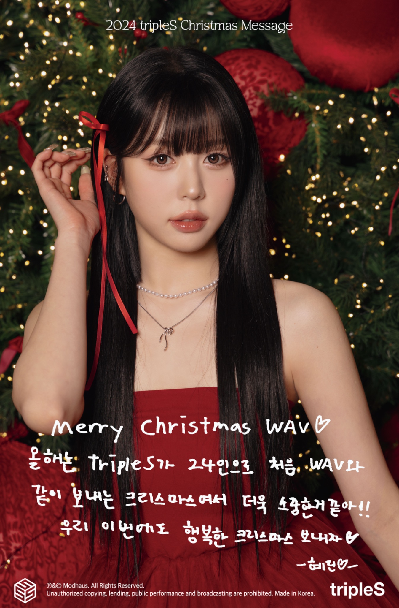 tripleS サインヘリンジウHyerin Jiwoo