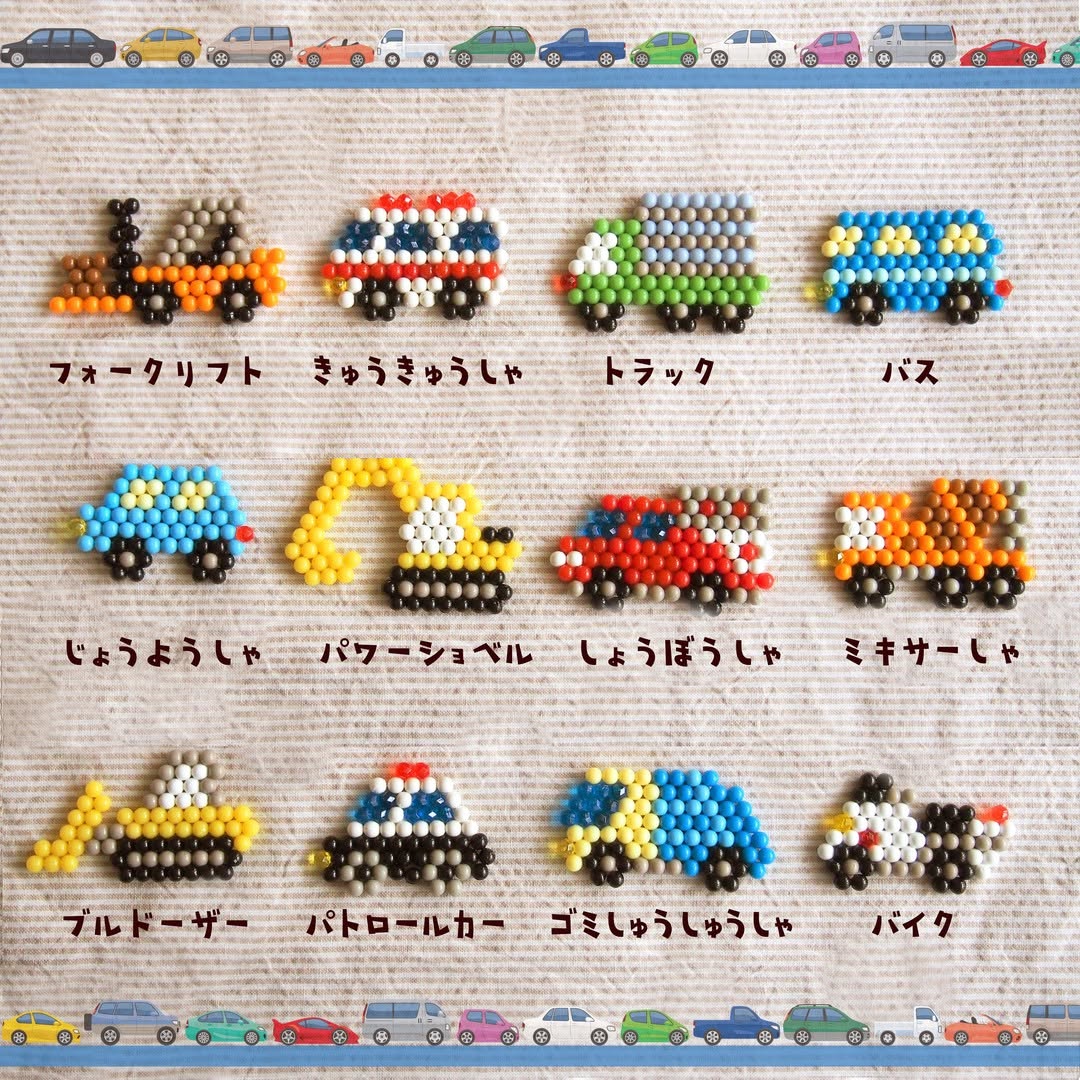キミの好きな #乗り物 を作ろう！🚗／ #アクアビーズ でいろいろな