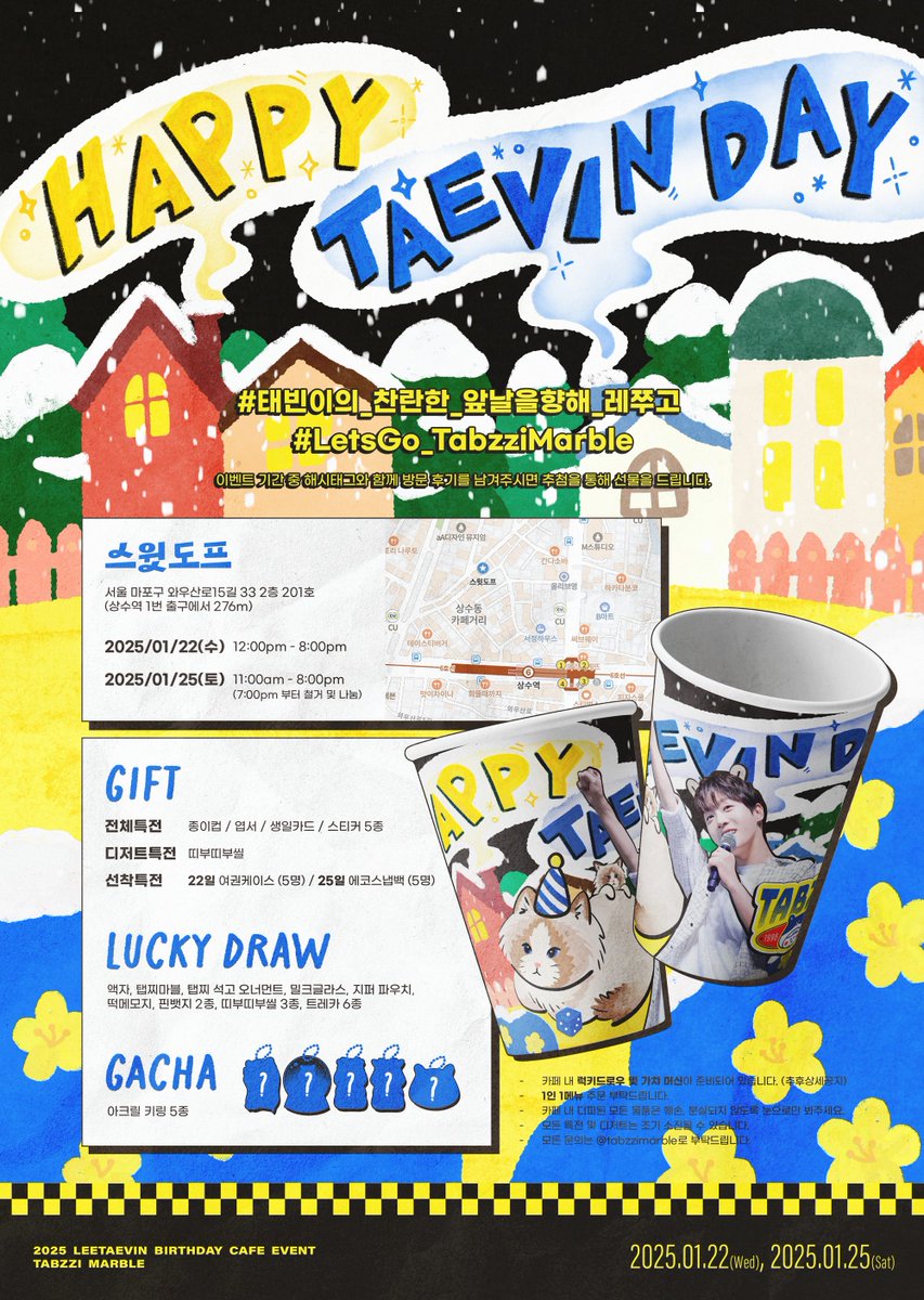 𝟮𝟬𝟮𝟱 𝗟𝗘𝗘𝗧𝗔𝗘𝗩𝗜𝗡 𝗕𝗜𝗥𝗧𝗛𝗗𝗔𝗬 𝗖𝗔𝗙𝗘 𝗘𝗩𝗘𝗡𝗧

❅ 스윗도프
❅ 𝟮𝟬𝟮𝟱.𝟬𝟭.𝟮𝟮 (𝗪𝗲𝗱), 𝟮𝟬𝟮𝟱.𝟬𝟭.𝟮𝟱 (𝗦𝗮𝘁)

#rt 추첨을 통해 탭찌마블을 드립니다.

#태빈이의_찬란한_앞날을향해_레쭈고 
#LetsGo_TabzziMarble
#이태빈 #LEETAEVIN