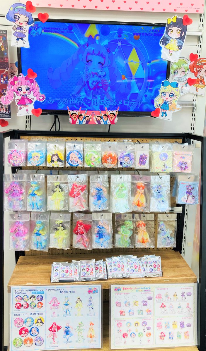 🎀#プリズムストーン 情報🎀】 💗 好評発売中 💗/ 🎀 #ひみつの