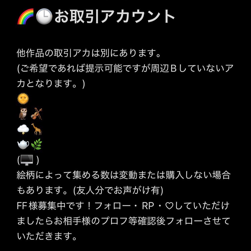 らず/njsj取引 tweet media