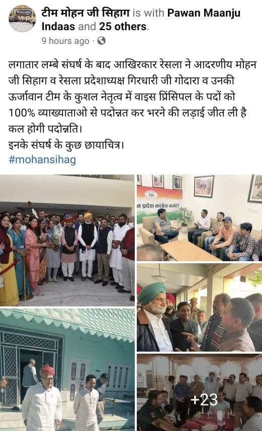 Dadarwal7's tweet photo. उप प्रधानाचार्य की पोस्ट सर्जित करवाने से लेकर पोस्ट खत्म करवाने तक #रेसला के प्रदेश श्री गिरधारी जी गोदारा का संघर्ष जारी है !
बस एक बात पूछना चाहता हूँ आपसे की आपकी पहली माँग सही थी यह आज वाली सही है ?? या केवल #RESLA के अध्यक्ष बने रहने के लिए माँग ही बदल दी @PRESIDENTBKN2 https://t.co/pD7NufhGV4
