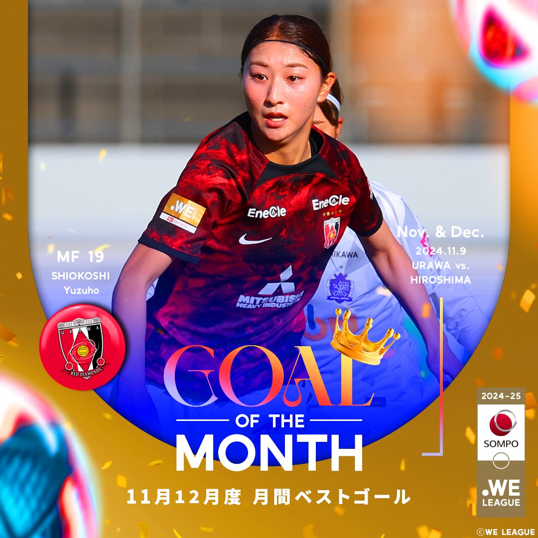 WEリーグ|日本女子プロサッカーリーグ on X: WEリーグ|日本女子プロサッカーリーグ on X: