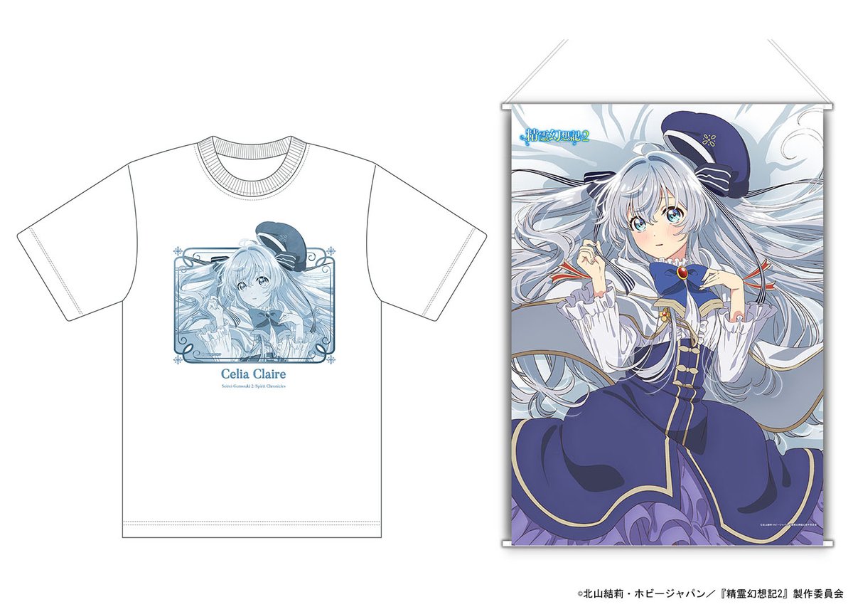 【コミックマーケット105商品情報】
#エムズファクトリーブース にて
TVアニメ「精霊幻想記2」より新規描き下ろしイラストによる商品が発売決定です！
セリアのシーツ他を先行販売します！

▼詳細はこちら
ms-factory.net/c105/#id8

#精霊幻想記 #コミックマーケット105 #C105