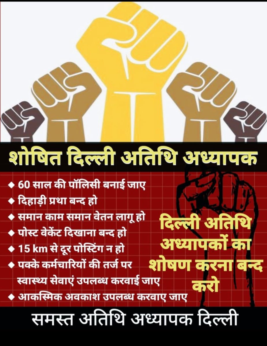saurabh91s's tweet photo. मैं #शिक्षक हूं लेकिन #दिहाड़ी_मज़दूर हूं
#दिल्ली की कथित शिक्षा क्रान्ति का हिस्सा ज़रूर हूं
झूठे वादों वाली सरकार का प्रचार–प्रसार हूं
वैसे तो रोजगार में हूं लेकिन अवकाश के दिनों में बेरोजगार हूं
8 साल से 1₹ दिहाड़ी ना बढ़ाई
क्या हमारे लिए नहीं बढ़ी महंगाई
@ArvindKejriwal 😭 https://t.co/QfnnIuem1u
