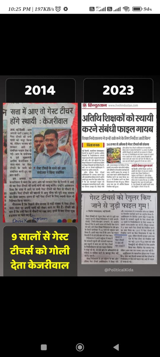 saurabh91s's tweet photo. मैं #शिक्षक हूं लेकिन #दिहाड़ी_मज़दूर हूं
#दिल्ली की कथित शिक्षा क्रान्ति का हिस्सा ज़रूर हूं
झूठे वादों वाली सरकार का प्रचार–प्रसार हूं
वैसे तो रोजगार में हूं लेकिन अवकाश के दिनों में बेरोजगार हूं
8 साल से 1₹ दिहाड़ी ना बढ़ाई
क्या हमारे लिए नहीं बढ़ी महंगाई
@ArvindKejriwal 😭 https://t.co/QfnnIuem1u