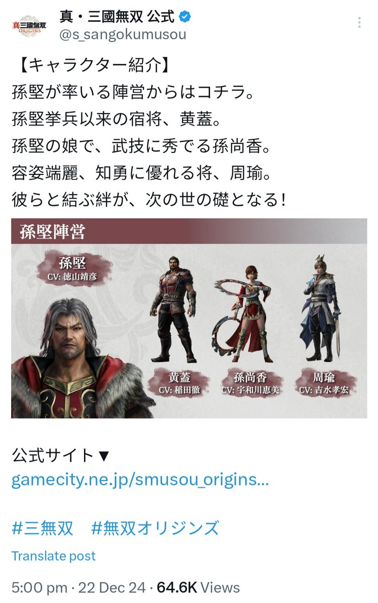 真・三國無双ORIGINS アクスタ 缶バッジ 孫堅 黄蓋 周瑜 孫尚香 甘寧