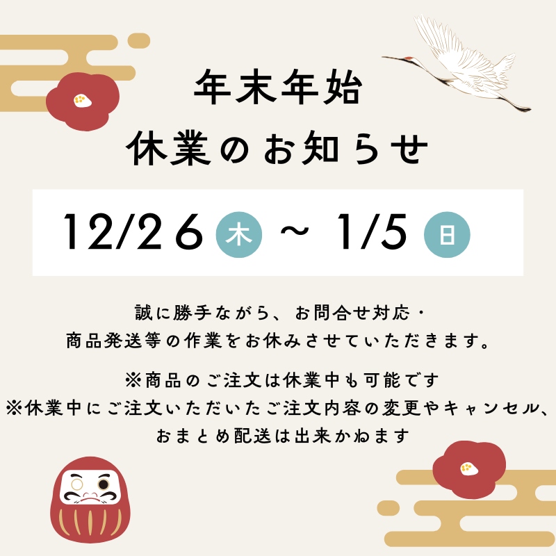 win_mall's tweet photo. /
📢年末年始休業のお知らせ
\
【2024年12月26日(木)~2025年1月5日(日)】
#WinMall は上記日程を年始年始休業とさせていただきます。
休業前の発送をご希望の方は、12/23(月)までにご注文ください。
ご迷惑をおかけしますが、何卒よろしくお願いいたします。
詳細👇
https://t.co/iykm52PxSS https://t.co/uRXxIy1NAk