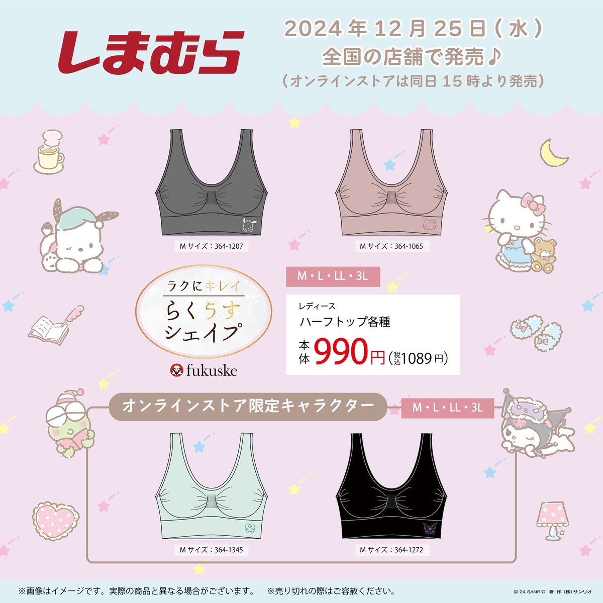rio　新品　しまむらナイトブラセット　LLサイズ しまむら - rio様専用 新品 しまむらナイトブラセット LLサイズの通販