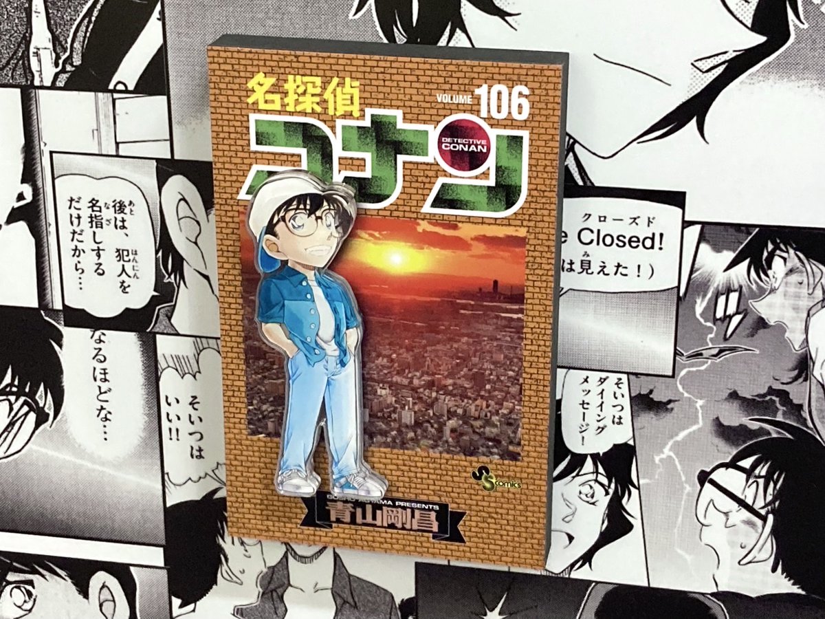 館内の「名探偵コナンコミックスウォール」に104巻~106巻の表紙を追加 館内の「名探偵コナンコミックスウォール」に104巻~106巻の表紙を追加